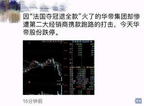 “法国队夺冠，华帝退全款”，到底是不是聪明的营销手段？