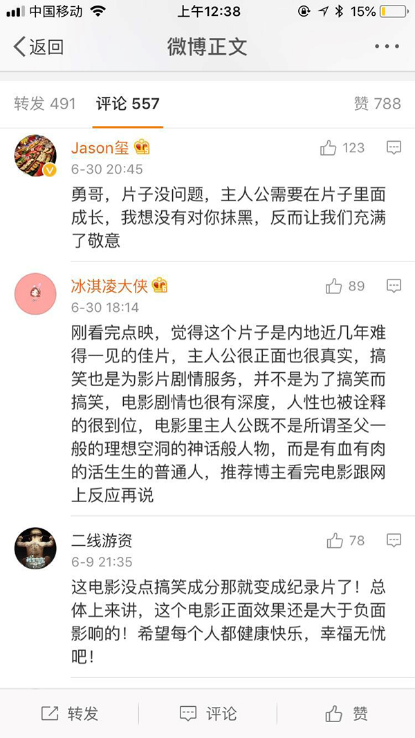 零差评的《我不是药神》今日公映，暑期档首部爆款来了