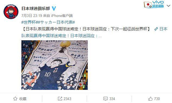 日本人正在夸中国：中国球迷比韩国公正，下次一起踢世界杯