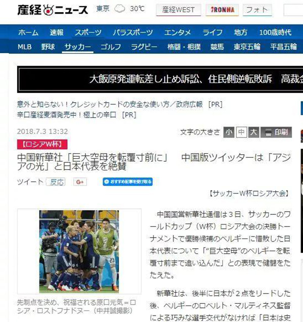 日本人正在夸中国：中国球迷比韩国公正，下次一起踢世界杯