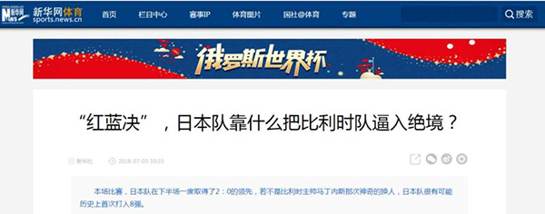 日本人正在夸中国：中国球迷比韩国公正，下次一起踢世界杯