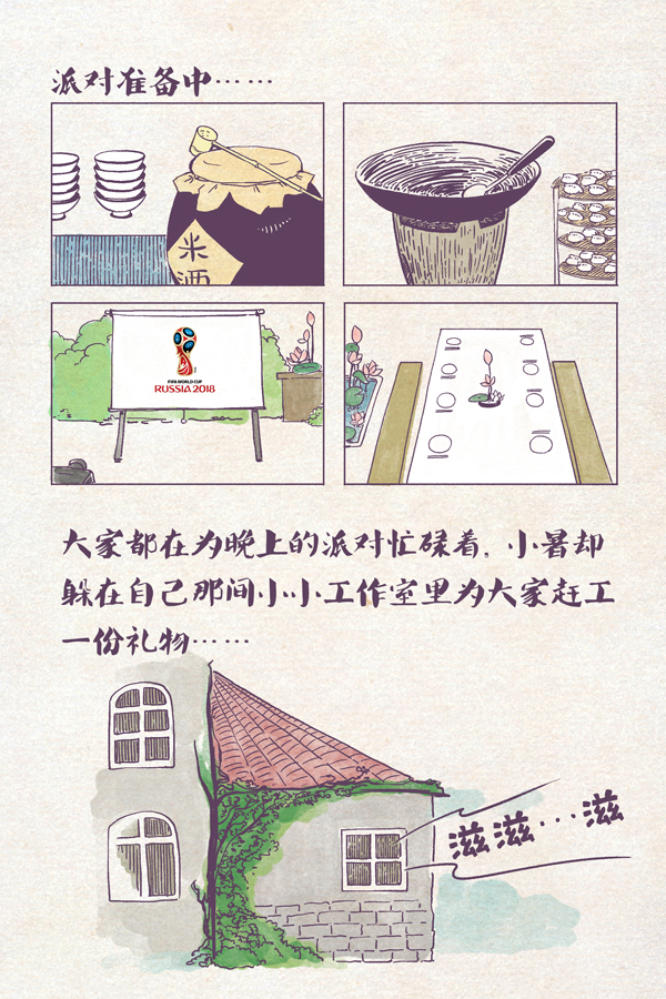 节气村的故事｜夏日派对上，小暑暴露暗恋春分