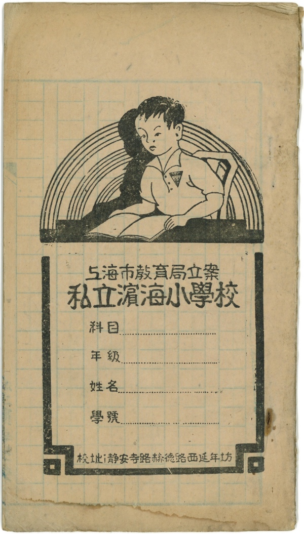 城市与记忆：魔都漫游人与他的收藏