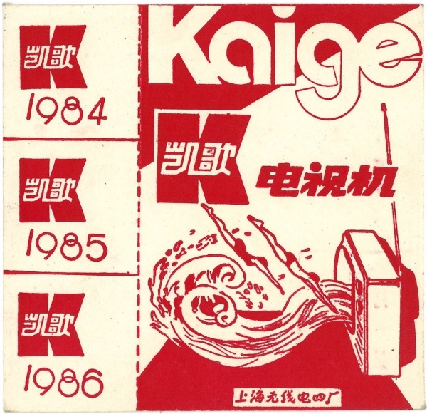 城市与记忆：魔都漫游人与他的收藏