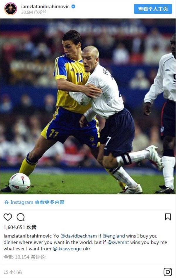 英格兰2比0击败瑞典，时隔28年重返世界杯四强