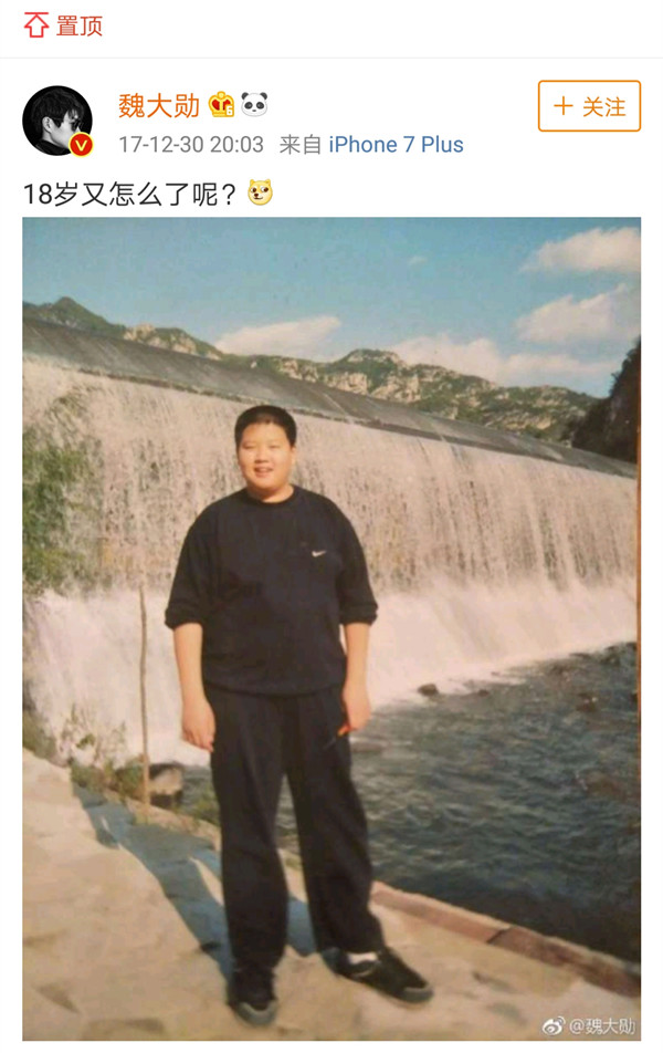 专访｜魏大勋：如果没上真人秀，我可能试戏的机会都没有