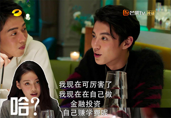 流星小时代，贫穷后花园