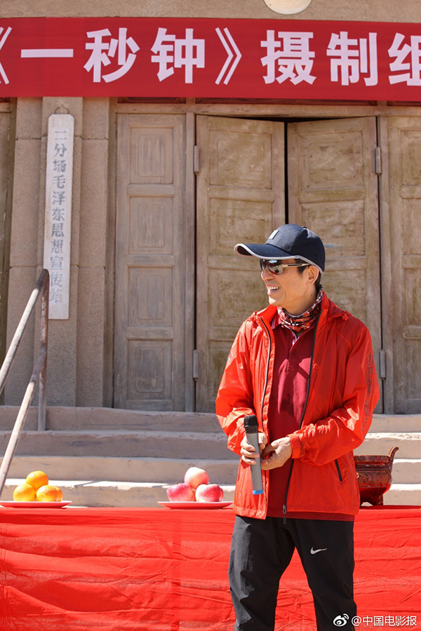 张艺谋新片《一秒钟》敦煌开机：主角张译，讲述放电影的故事