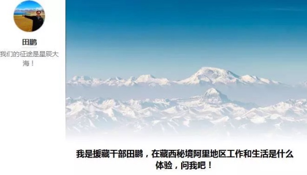 问吧精选 | 我在阿里，西藏的西藏和远方的远方