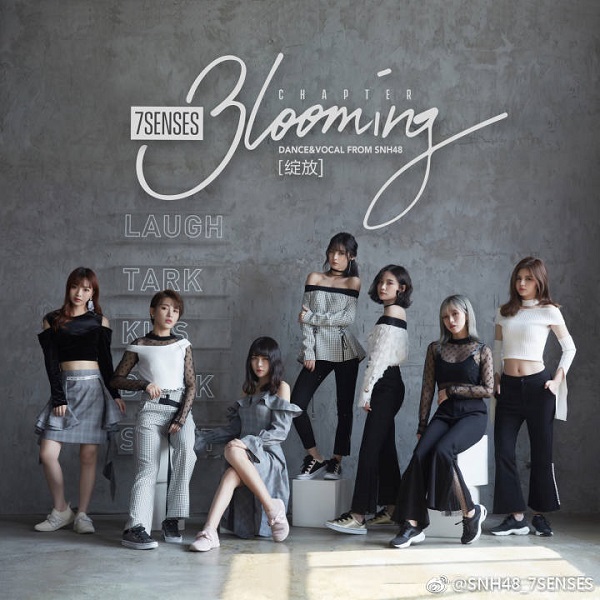 专访｜SNH48赵粤：赢一次就松懈，永远不可能拿冠军