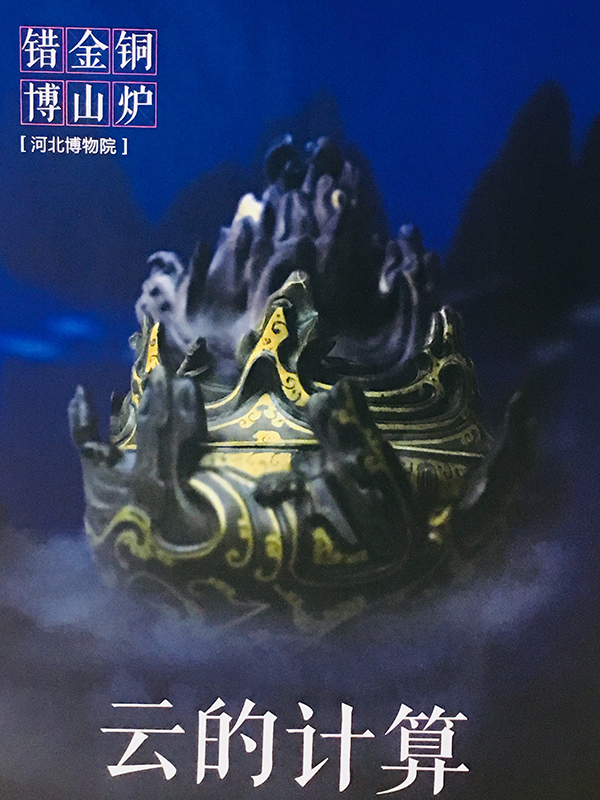 《如果国宝会说话》第二季将于7月23日开播