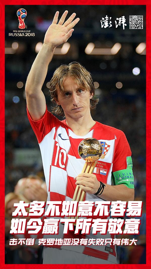 牧羊少年“魔笛”的奇幻之旅：战争都摧不垮你，输球算什么