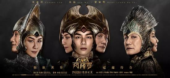 投资7.5亿、票房不到5千万，《阿修罗》为何主动撤档？