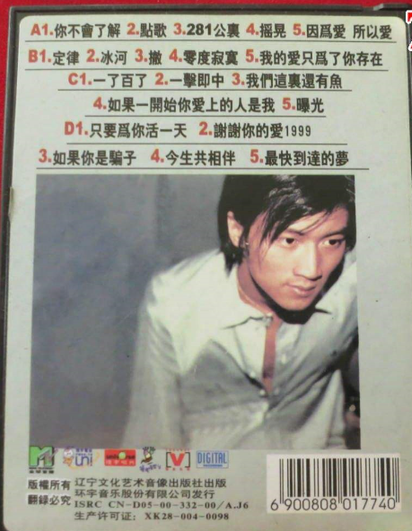 背起吉他的谢霆锋，才是我们记忆中的那个谢霆锋