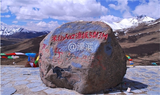 米拉山山口.jpg
