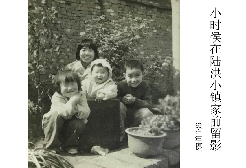 陆洪小镇的变迁 (2).jpg