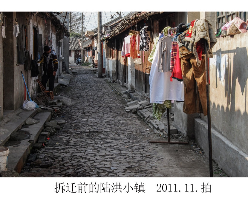 陆洪小镇的变迁 (3).jpg