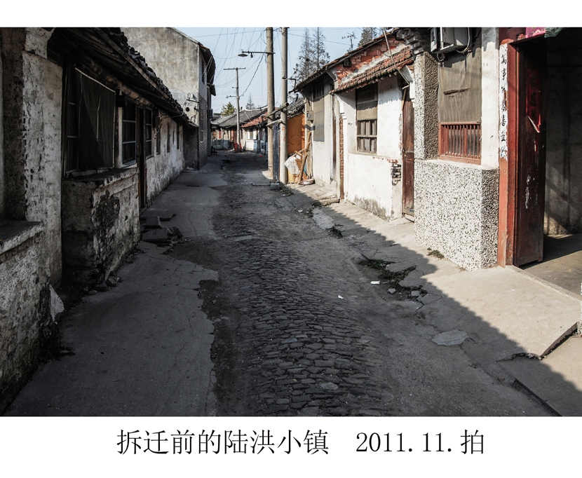 陆洪小镇的变迁 (4).jpg