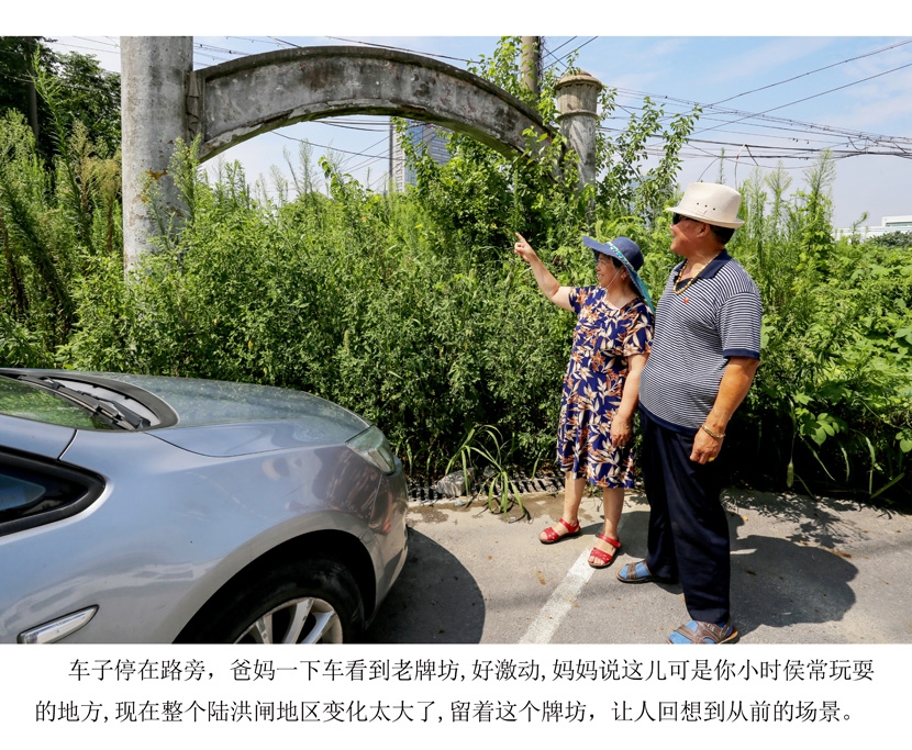 陆洪小镇的变迁 (6).jpg