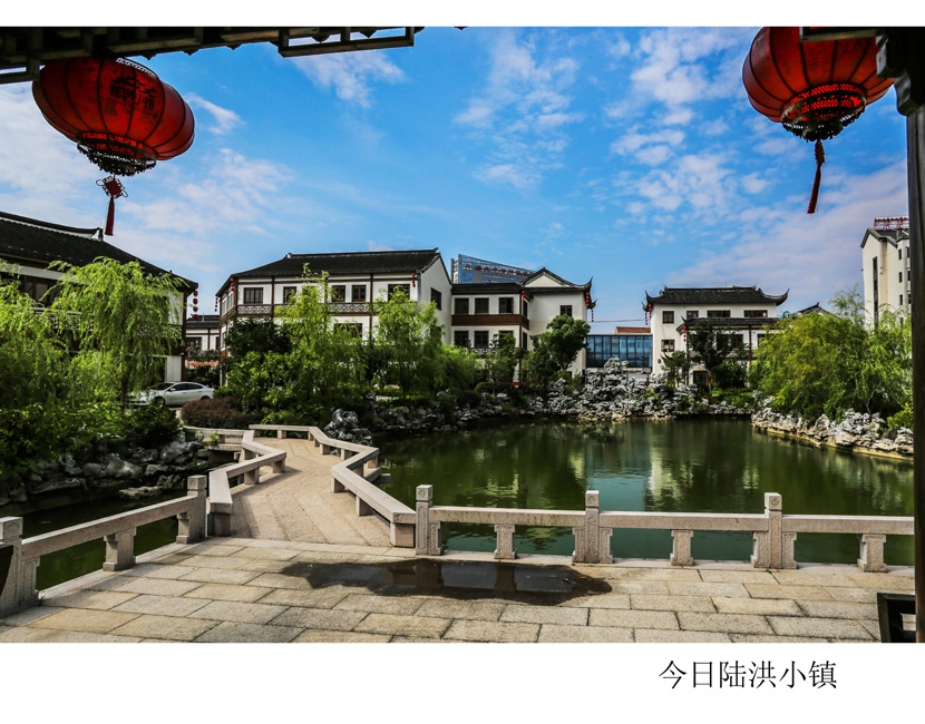 陆洪小镇的变迁 (7).jpg