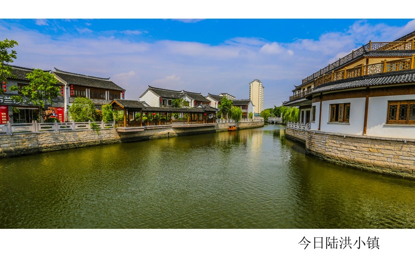 陆洪小镇的变迁 (9).jpg