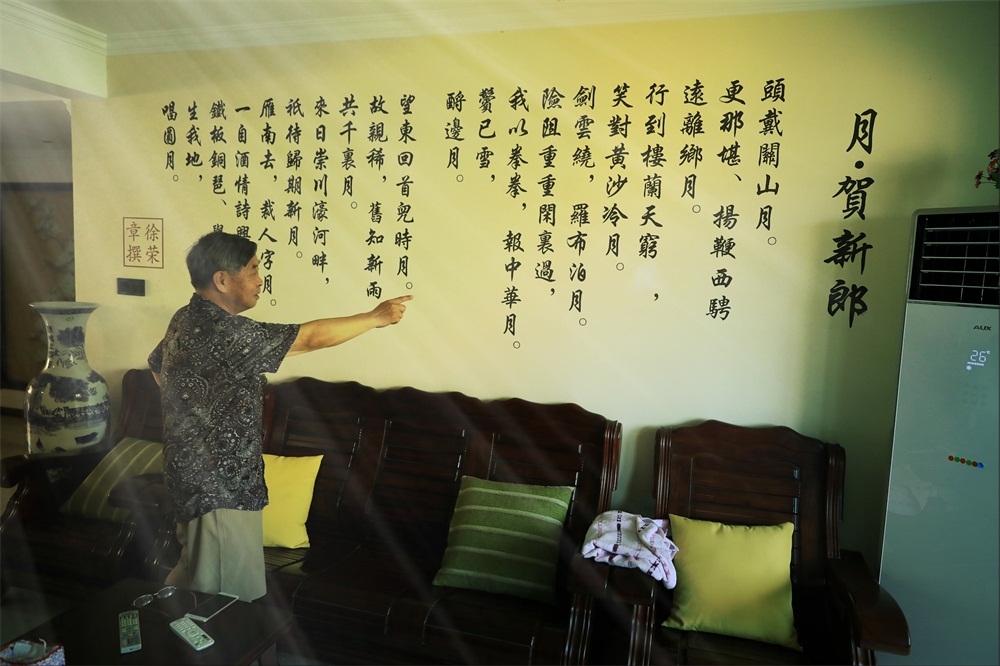 徐老现在房子的客厅，上面是他自己撰写的诗词。