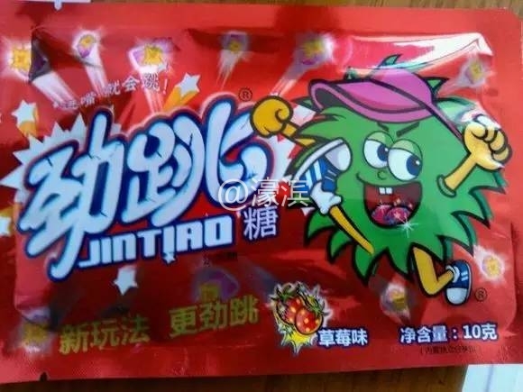 跳跳糖.jpeg