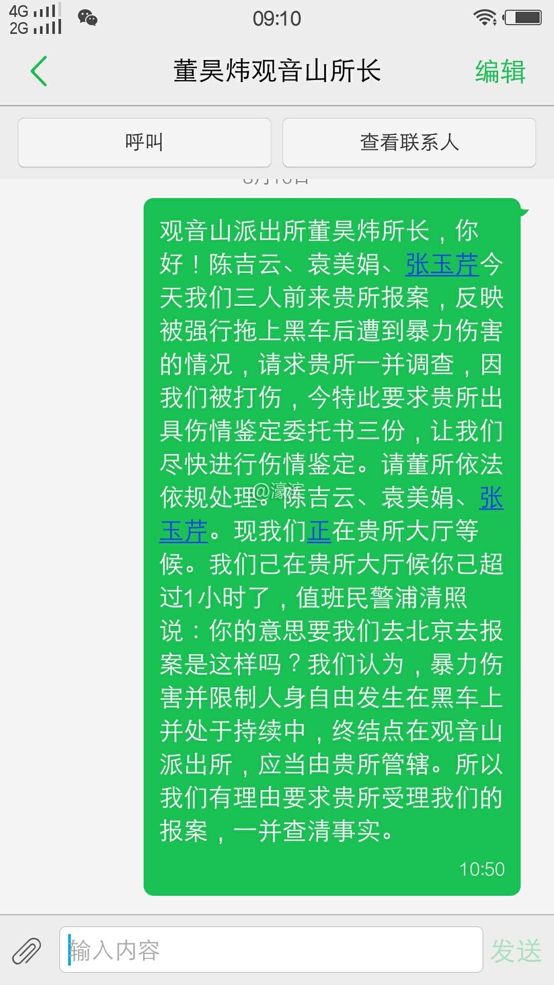 webwxgetmsgimg (6).jpg