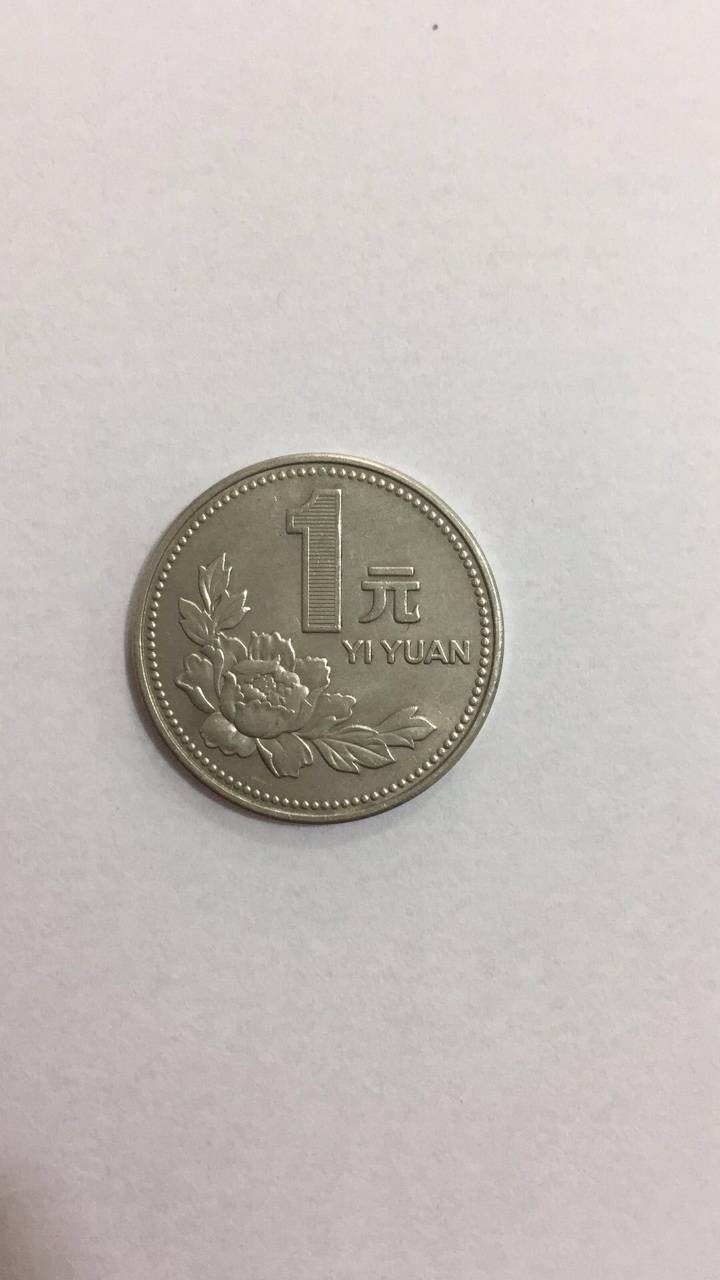 1元（正）.jpg