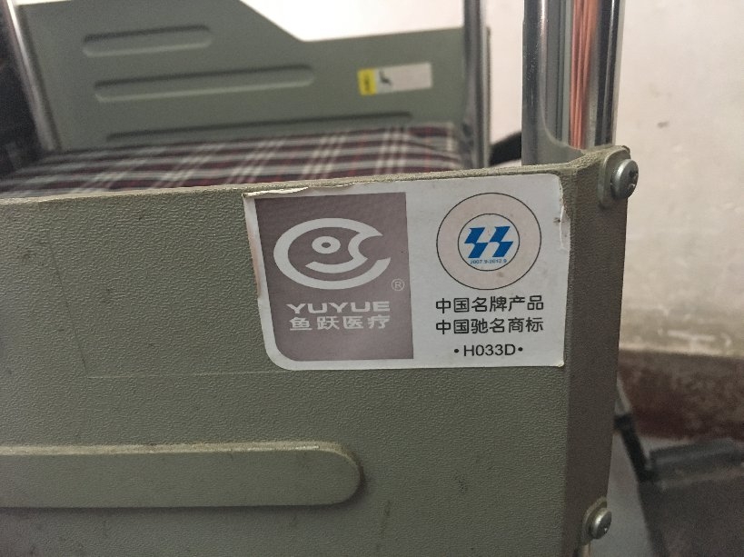 鱼跃牌 轮椅 细节