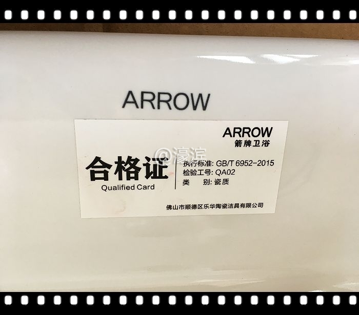 箭牌台盆 (3).jpg