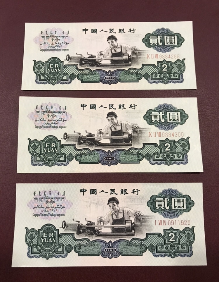 60年贰元.jpg
