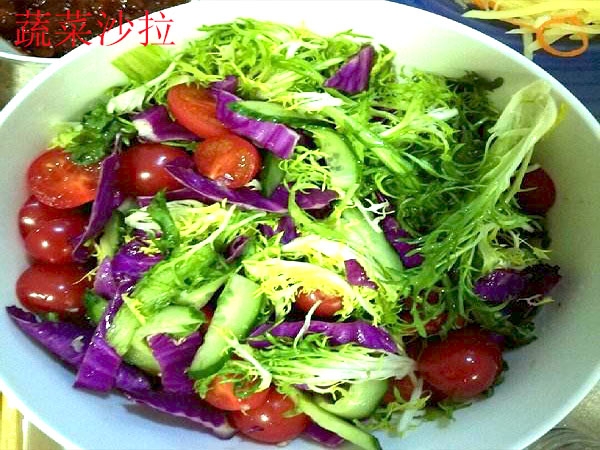 蔬菜沙拉.jpg