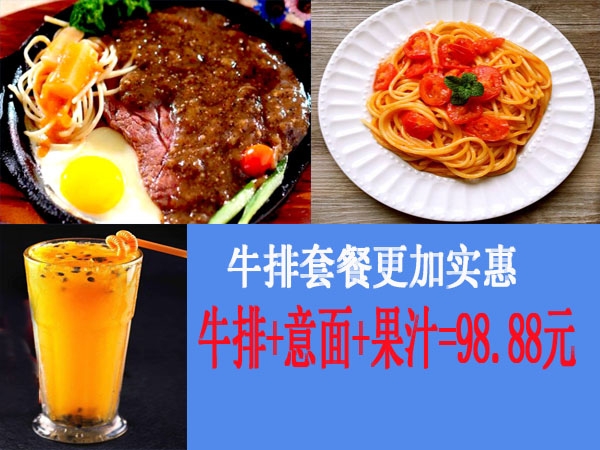 牛排套餐.jpg