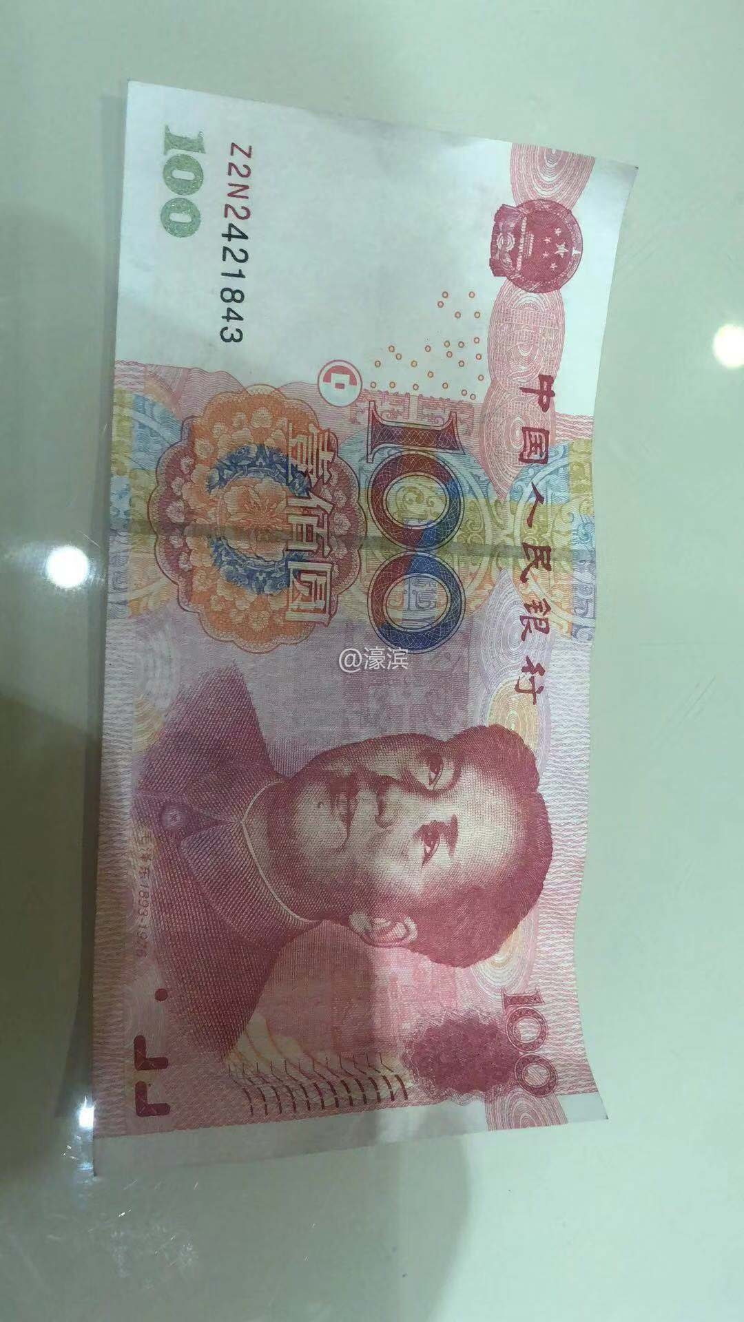 假钱.jpg
