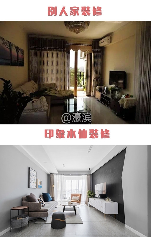 装修对比1_副本.jpg