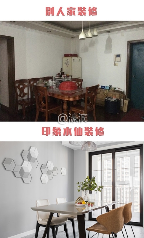装修对比2_副本.jpg
