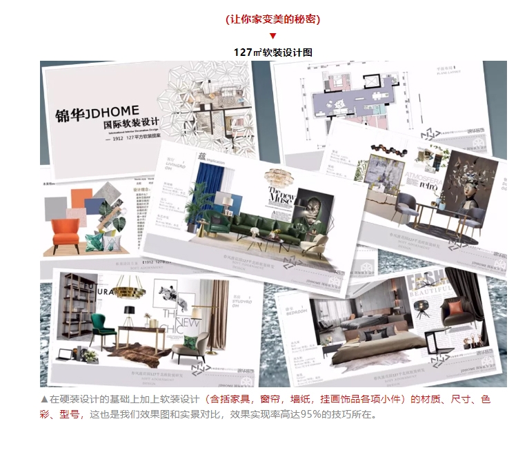 锦华装饰生活家_29.jpg