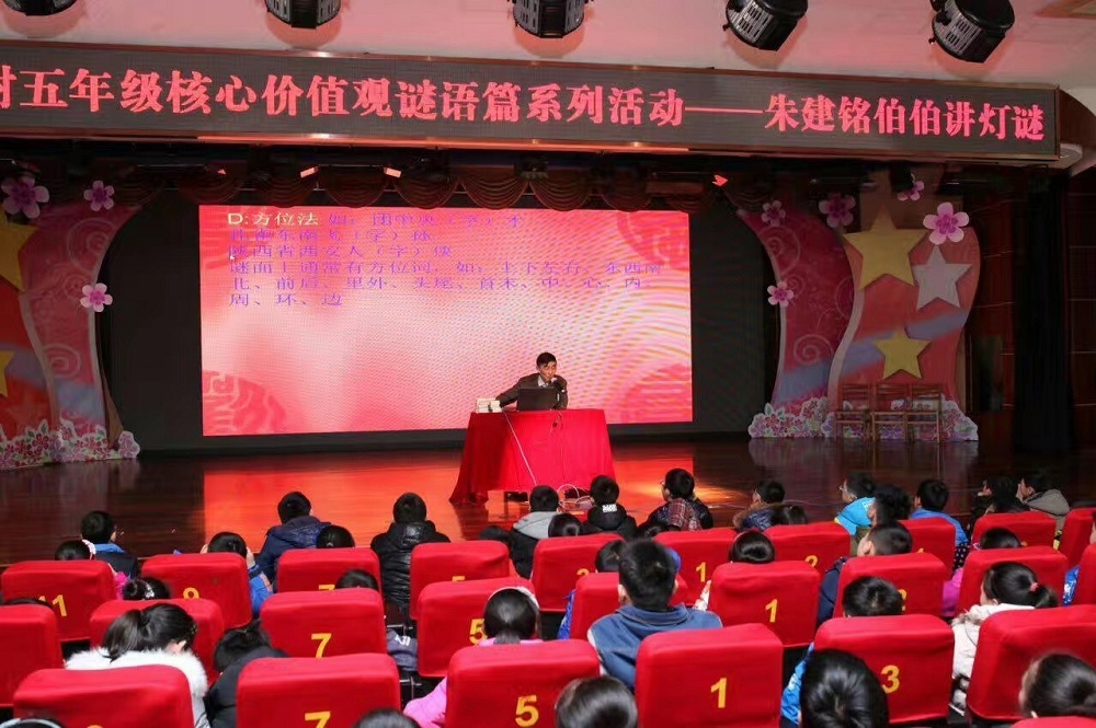 传承人之一的朱建铭会长在通师二附普及灯谜知识