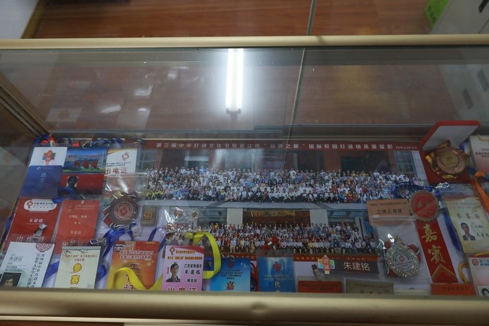 朱建铭的部分活动资料