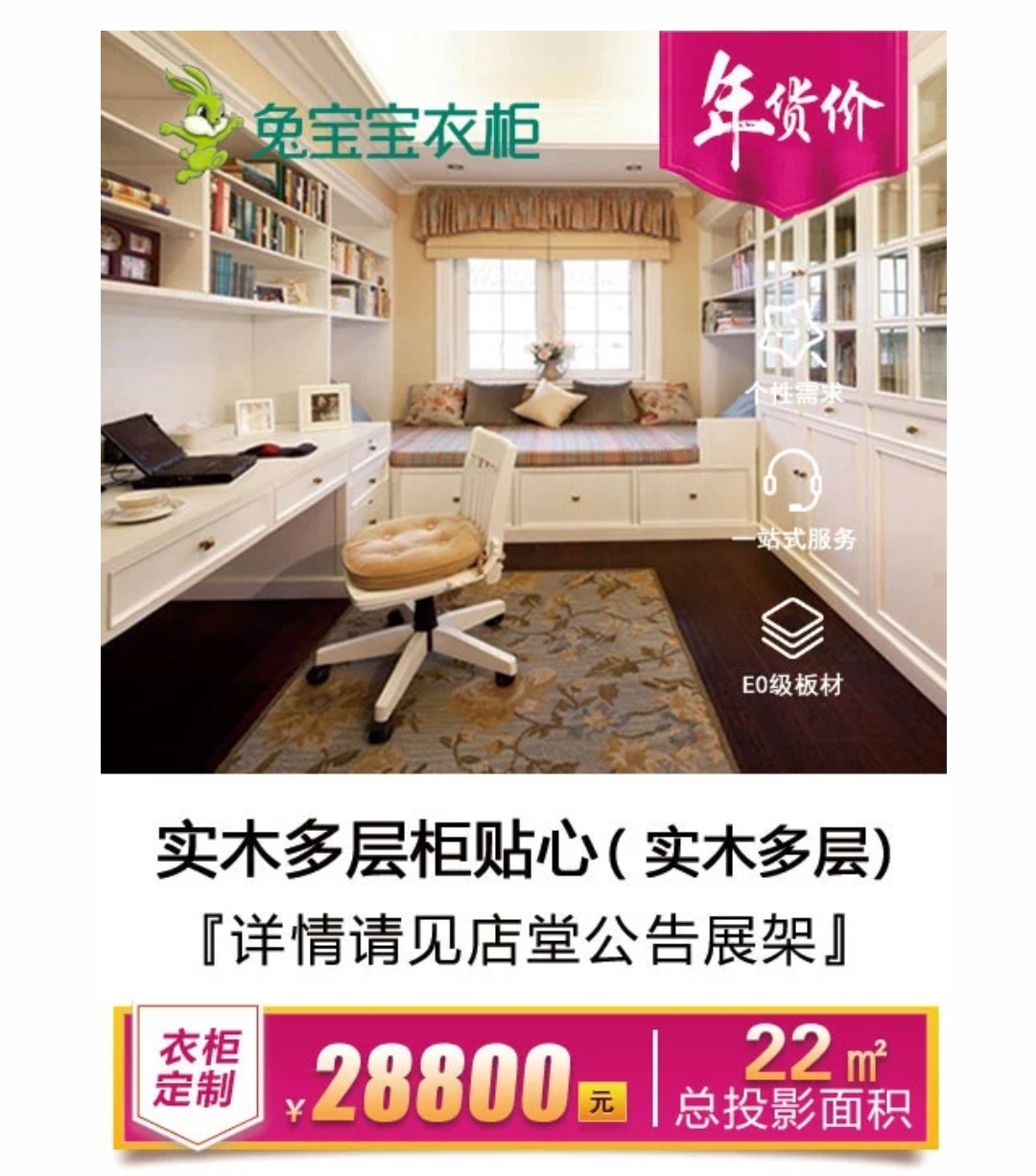 28800定制.jpg