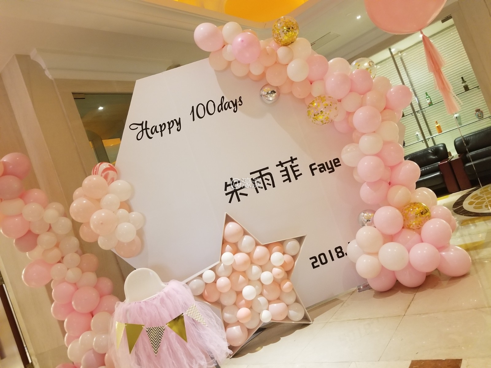 南通生日气球布置