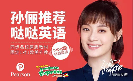 哒哒英语收费贵不贵，多少钱一节课？过来人揭秘