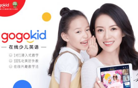 【亲身经历】gogokid英语怎么样？一个过来人讲述自己的上课心得！.png