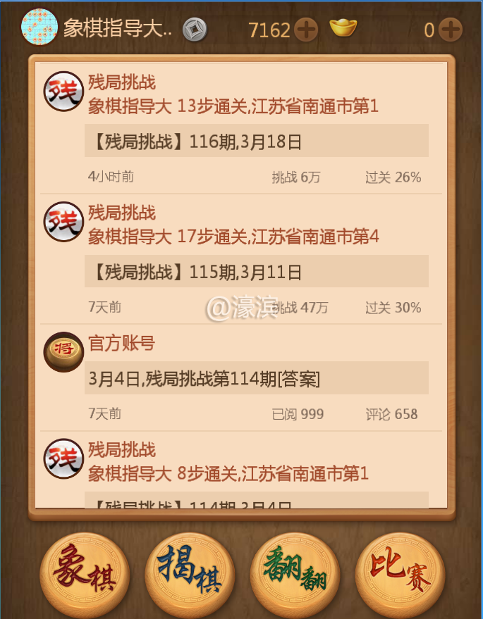 残局挑战象棋指导大排名