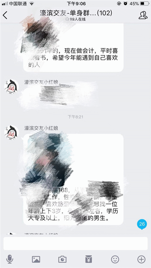 聊天.gif