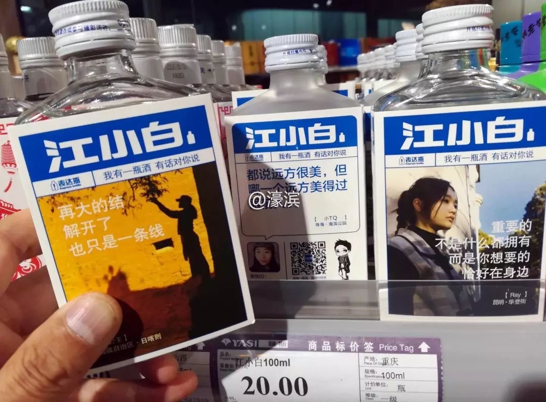 理财江小白(江小白的估值)