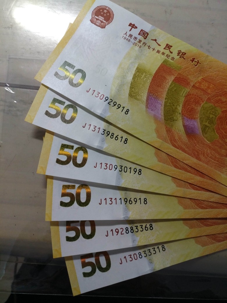 70钞.jpg