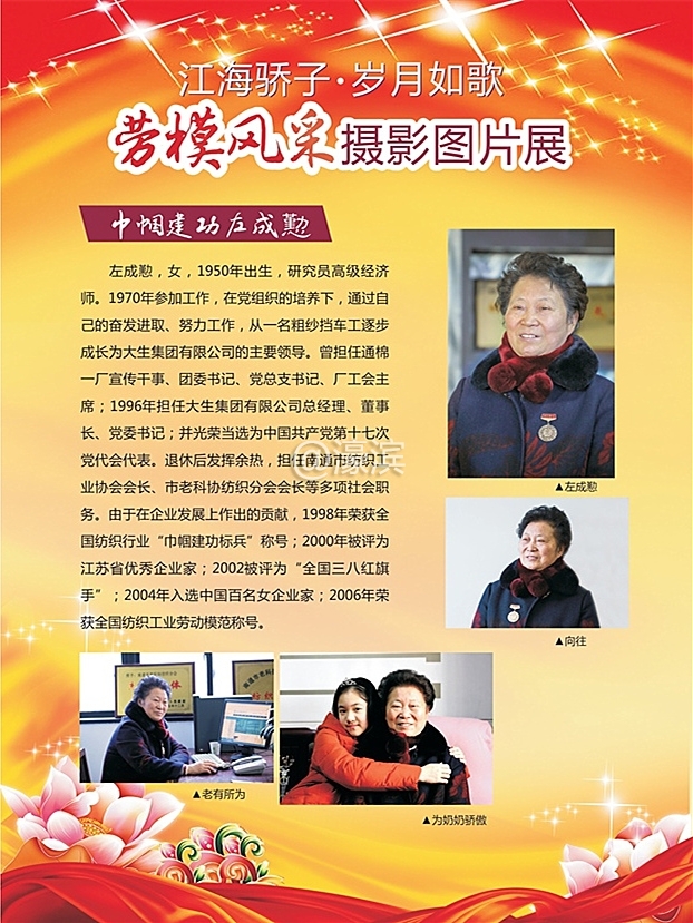 左成懃 _副本.jpg