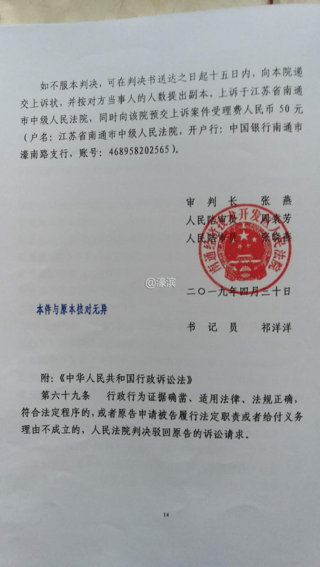 判决书14.jpg